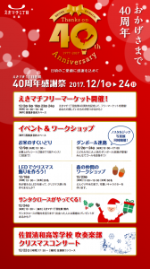 スクリーンショット_2017-12-11_15_41_26