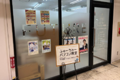 ふゅーちゃーパソコン教室＆リンクアカデミー（旧 大栄教育）別府駅前委託校