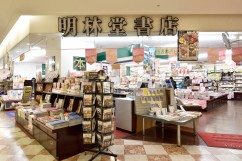 明林堂書店 JR別府店