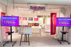 楽天モバイル えきマチ1丁目別府店