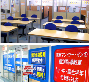 個別指導塾スタンダード