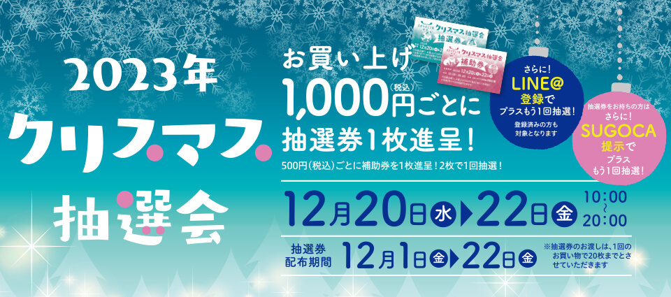生活のリズムをつくるショッピングゾーン。えきマチ1丁目香椎。