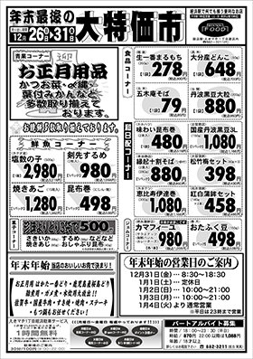 ショップニュース えきマチ1丁目 姪浜 姪浜駅に一ばんちかい ショッピングコミュニティ