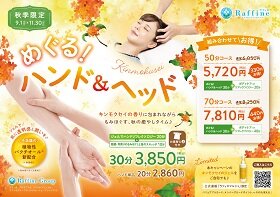 ラフィネ_ホームページ.jpg