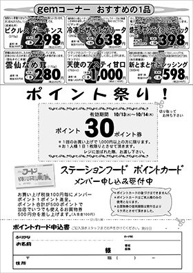 ショップニュース えきマチ1丁目 姪浜 姪浜駅に一ばんちかい ショッピングコミュニティ