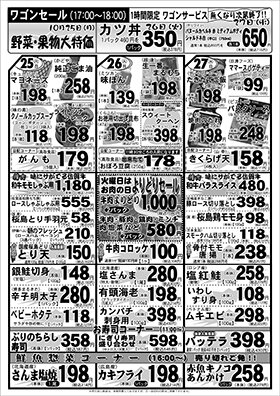 萬屋城東店 過去の記事 まるっとあおもり検索サイト ポみっと