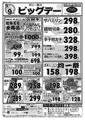 おもて★.jpg