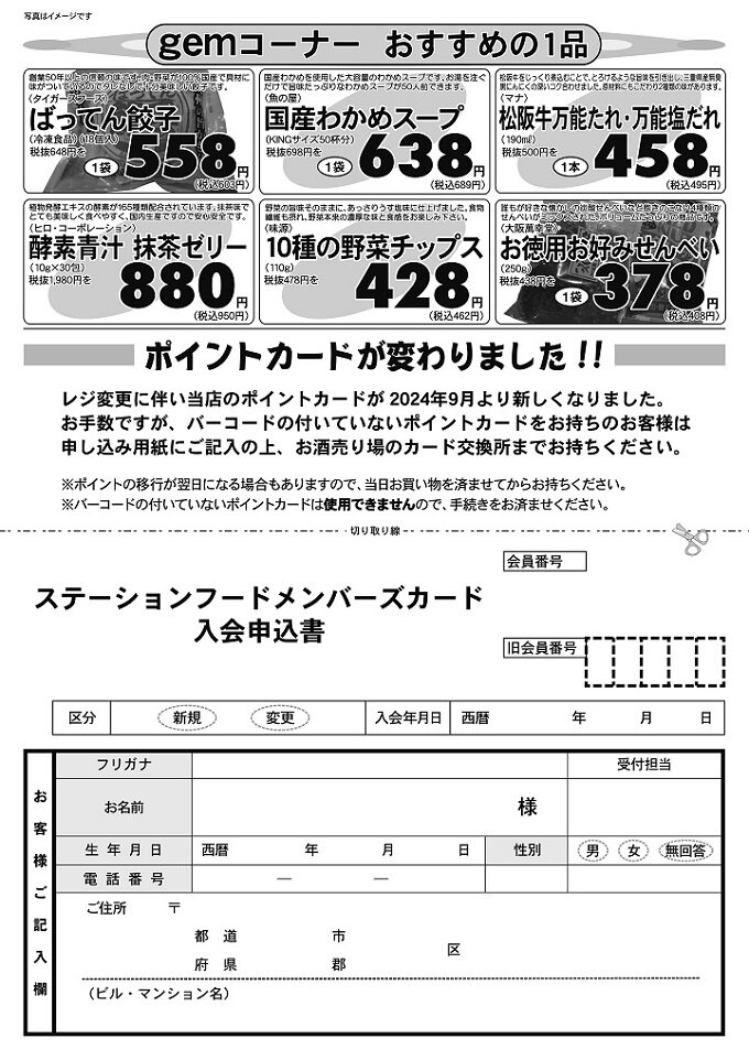 ビックデーウラ面WEB★680.jpg