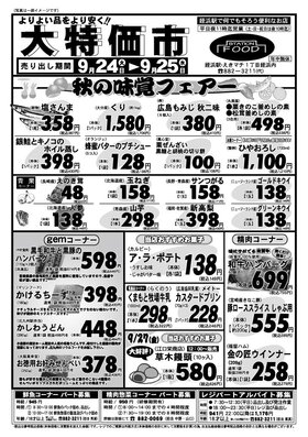https://www.ekimachi1.com/meinohama/upload/1.jpg