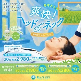 rf_summer2025_news★.jpg
