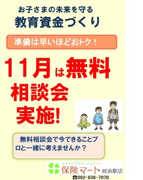 11月チラシ(280).jpg