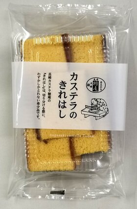 糖庵　かすてらの切れはしpg★.jpg