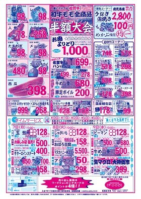 創業祭2025夏_web用_裏★.jpg