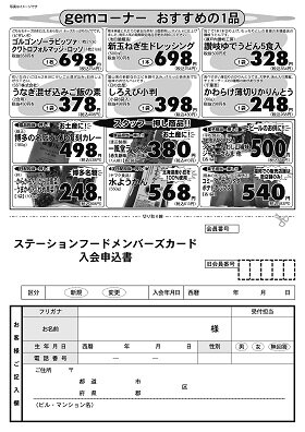 ビックデーウラ面WEB★.jpg