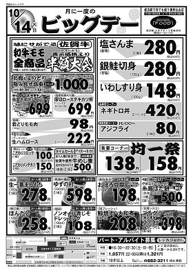 cid_44CF0CD9-4690-4BBC-A009-E3D2300FC86Aおもて.jpg