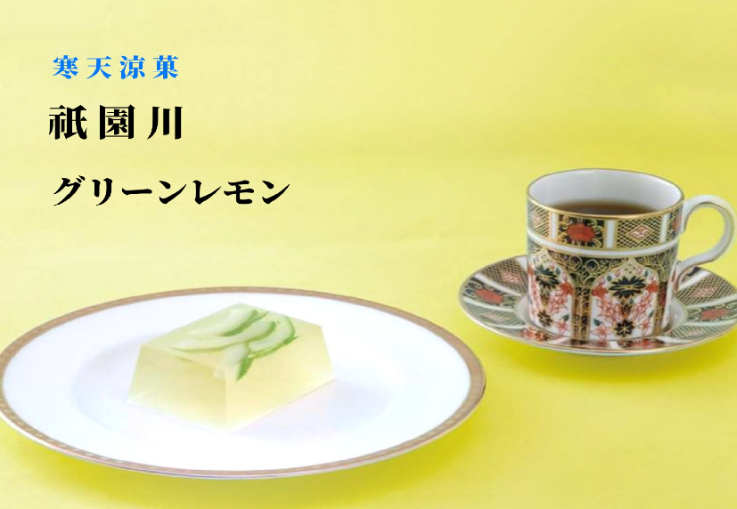 ピクセル変更グリーンレモン.pngのサムネイル画像