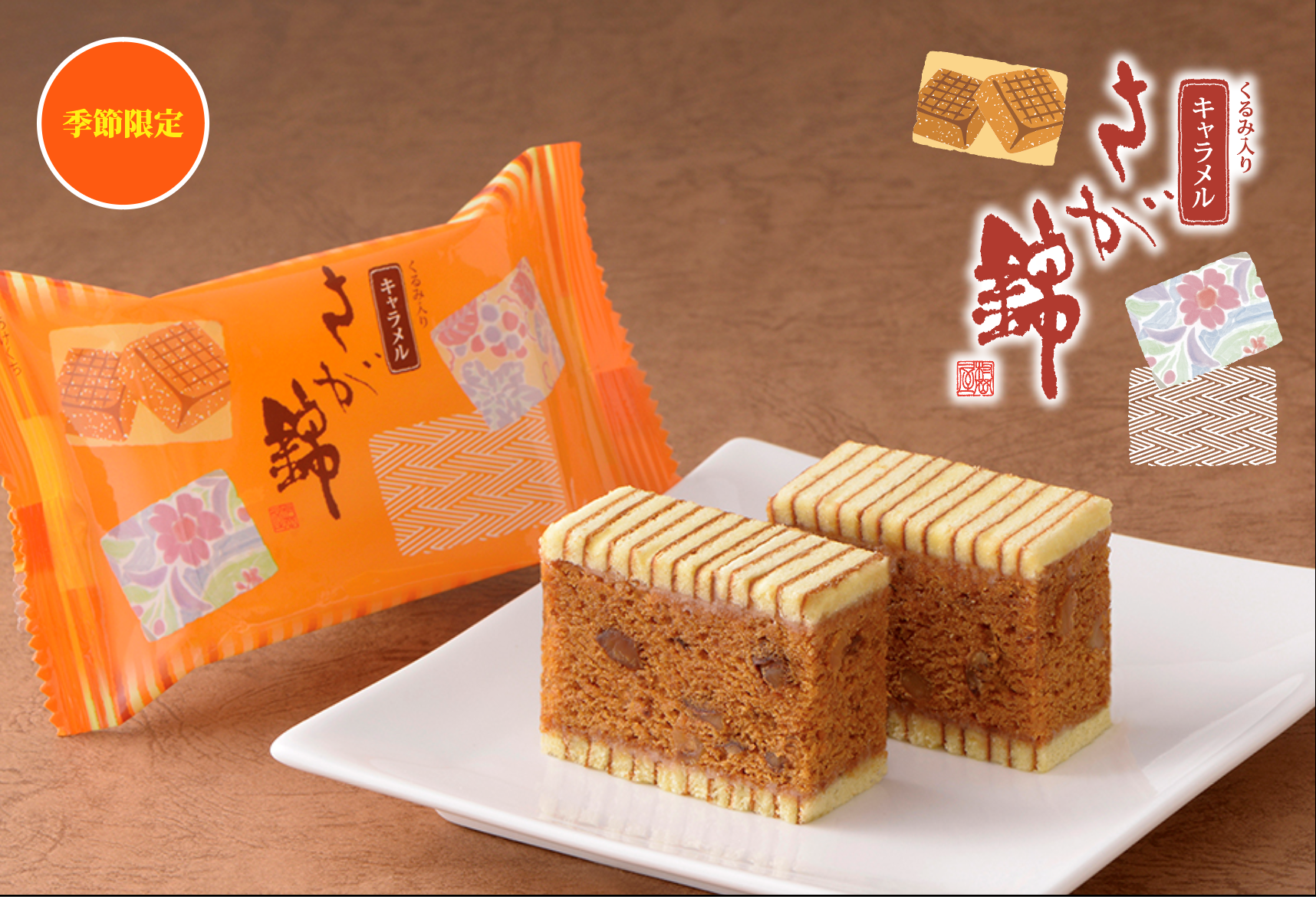 村岡屋さまショップニュース掲載画像①.png