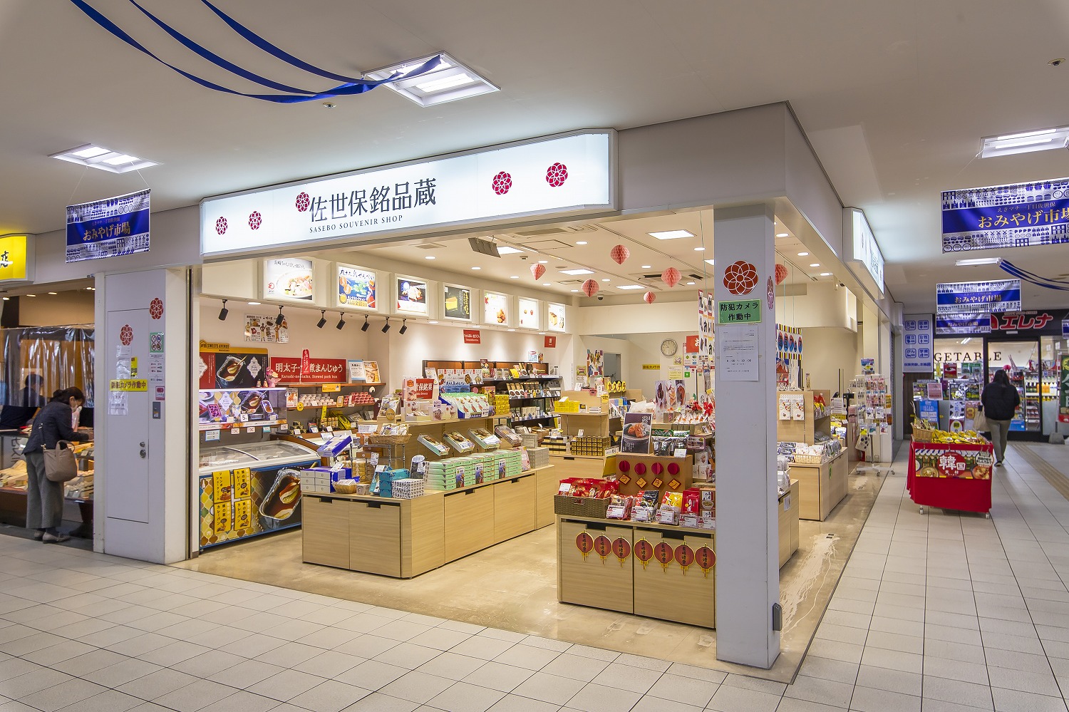 ショップ お土産 えきマチ1丁目佐世保 ショップ お土産 えきマチ1丁目佐世保