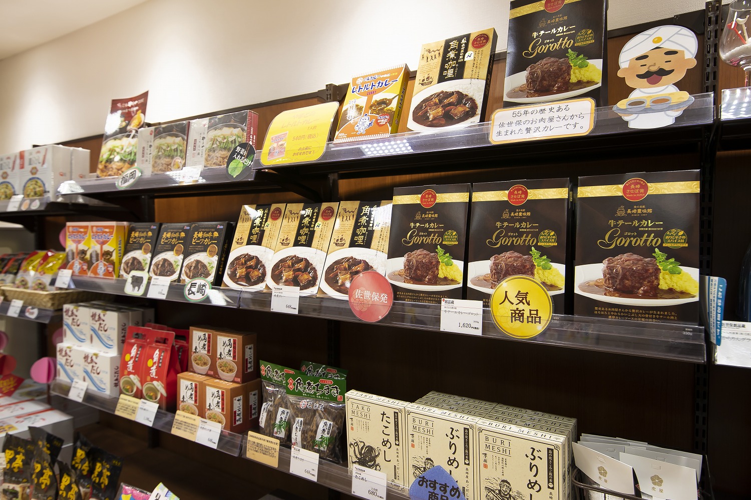 ショップ お土産 えきマチ1丁目佐世保 ショップ お土産 えきマチ1丁目佐世保