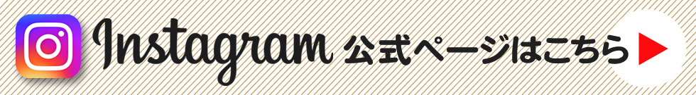 えきマチ佐世保　インスタグラム