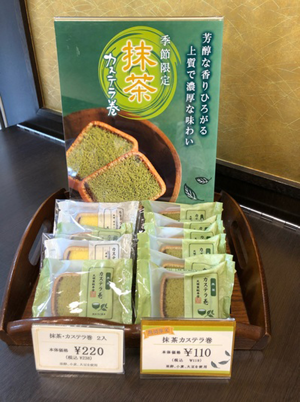 文明堂総本店 抹茶カステラ巻もうすぐ終了です えきマチ1丁目佐世保 文明堂総本店 抹茶カステラ巻もうすぐ終了です えきマチ1丁目佐世保