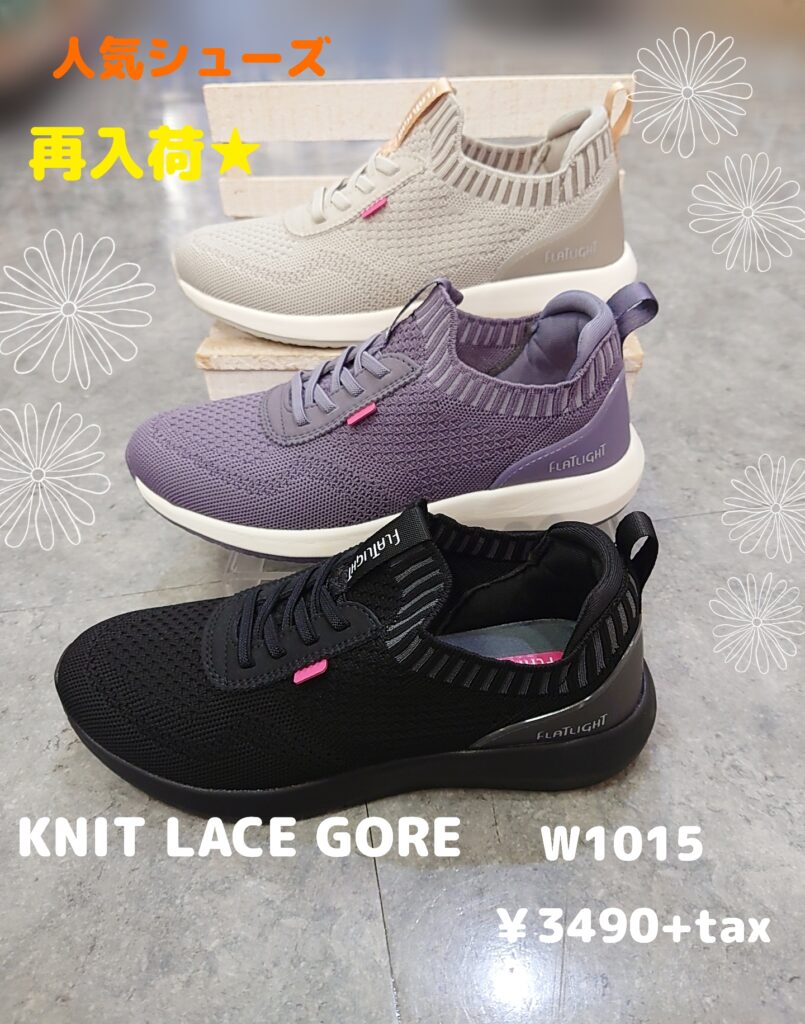 Abcマート おすすめ春スニーカー えきマチ1丁目佐世保