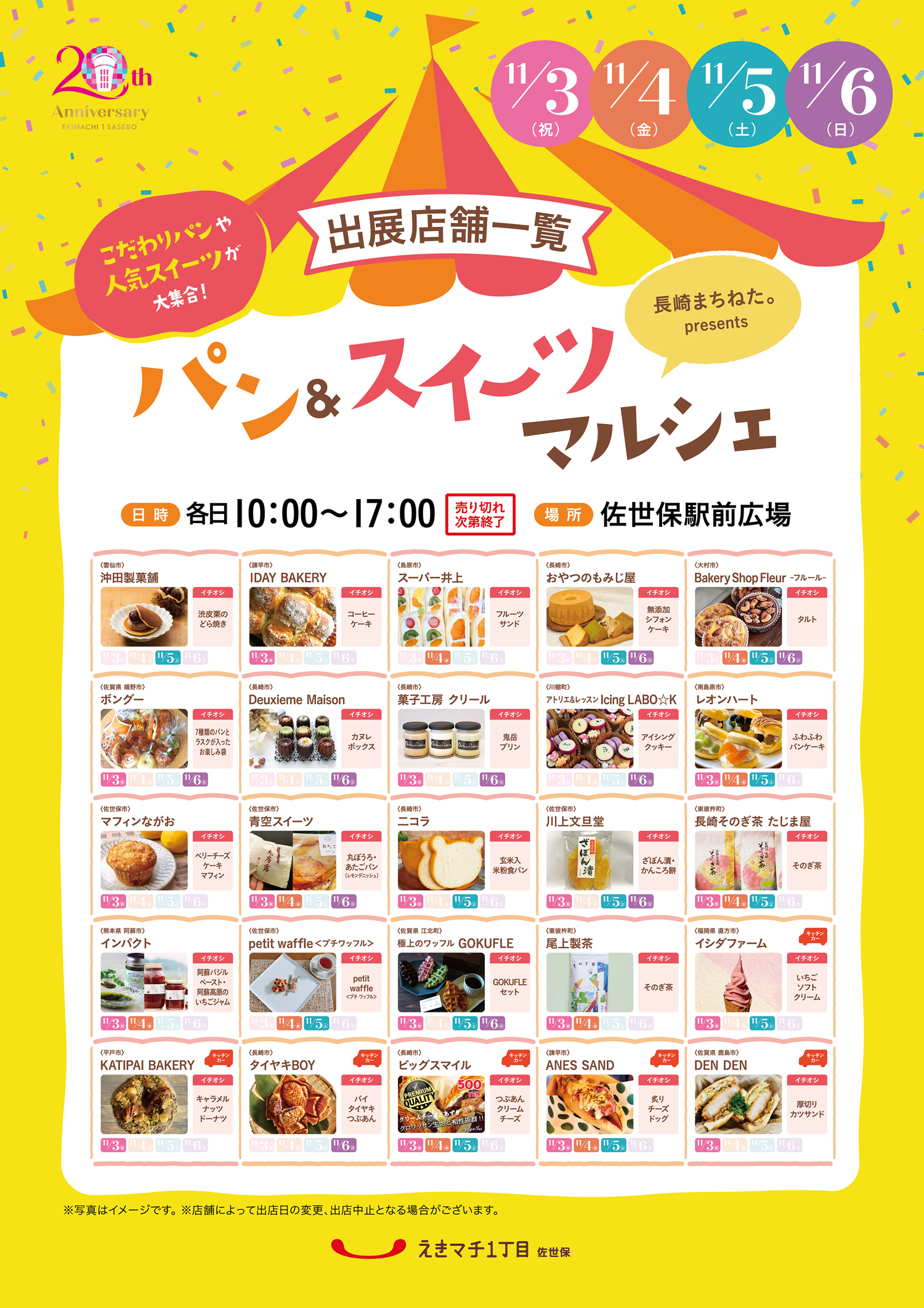パン＆スイーツ　マルシェ