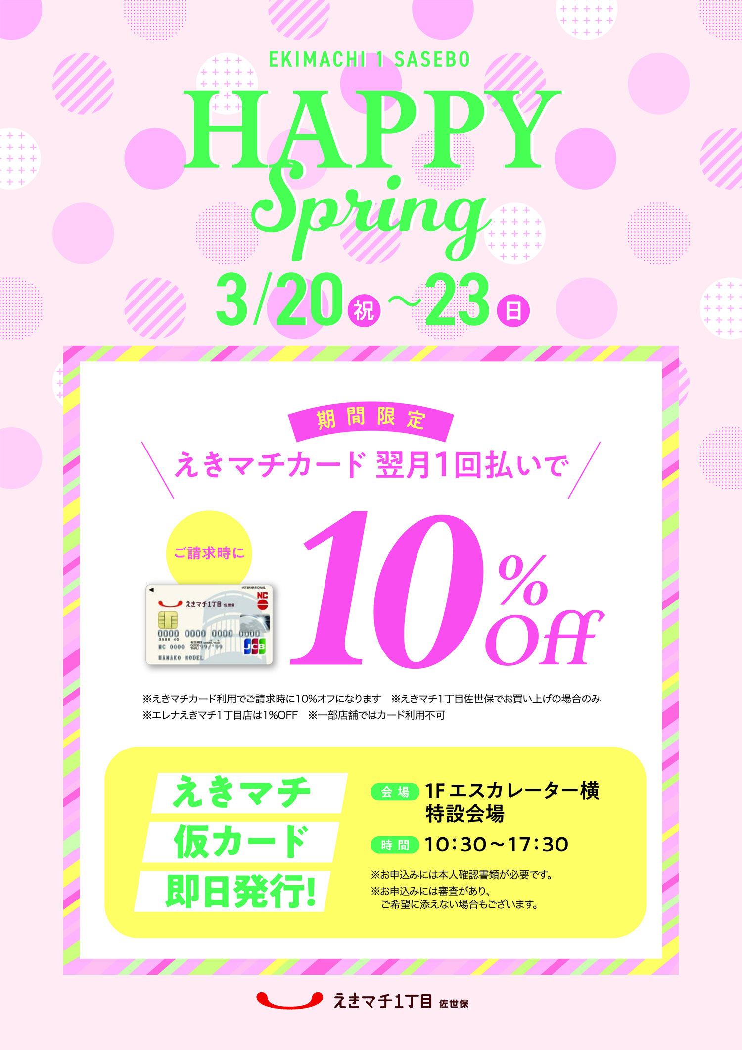 Happy Spring♪
