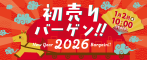 bn_hatsuuri_bargain2026_1800
