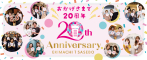 bn_20th_staff_1800