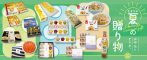 bn_summergift2026_1800