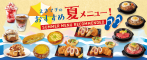 bn_summergourmet2026_1800