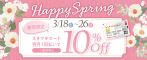 bn_happyspring2023_1800